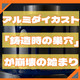 1_密着不良_.jpg