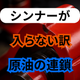 シンナーが入らない原因とは？中東情勢と溶剤不足.png