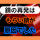 ステンレスの錆再発を防ぐ化成処理と膜厚管理.png
