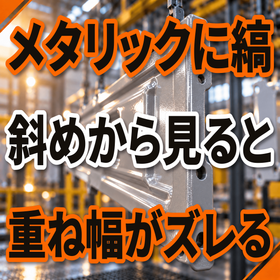 メタリックが縞模様になる原因とは？ガンの動かし方と重ね幅.png