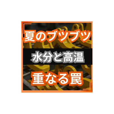 ブリスターが夏に増えるのはなぜ水分と温度.jpg