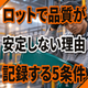 塗装の品質が安定しない原因とは？記録すべき5条件.png