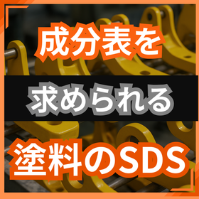 What is the reason for being asked to provide a component list? Paint SDS.