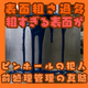 8_表面粗さ過多.jpg