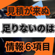 図面を送っても見積が来ない原因とは？不足6項目.png