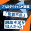 アルミダイキャスト塗装は脱脂不足が犯人だった密着不良