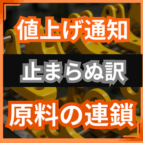 塗料の値上げが止まらない原因とは？ナフサの連鎖