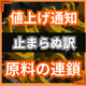 塗料の値上げが止まらない原因とは？ナフサの連鎖.png