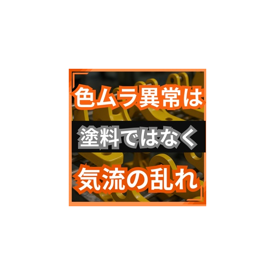 色ムラが発生する意外な理由！メタリック塗装に潜む罠.jpg