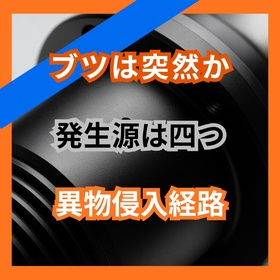塗装面のブツを減らす異物管理