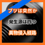 塗装面のブツを減らす異物管理