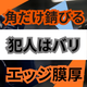 バリの角から錆びる原因とは？エッジ被覆と面取り管理.png