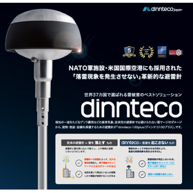 【通信基地局向け】dinnteco 100plus