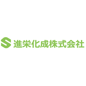 進栄化成株式会社 事業紹介＜リサイクルシステム＞