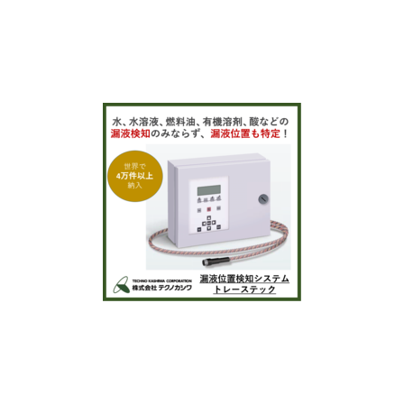 トレーステック_画像1.png
