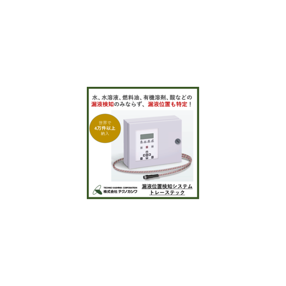 トレーステック_画像1.png
