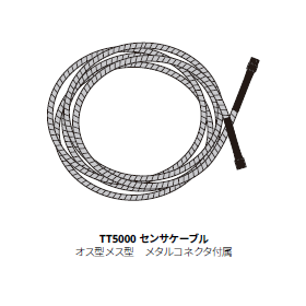（燃料油）TT5000センサケーブル（漏油検知）