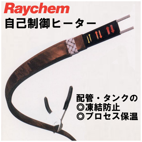 自己制御ヒータ.png