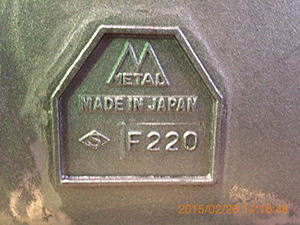 鋳鉄『ミーハナイト・メタル』