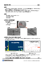 【技術資料】電極付着物(接点) 
