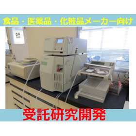 【食品向け】生化学受託研究開発