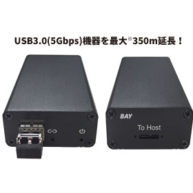 USB3.0 エクステンダー USB30F3