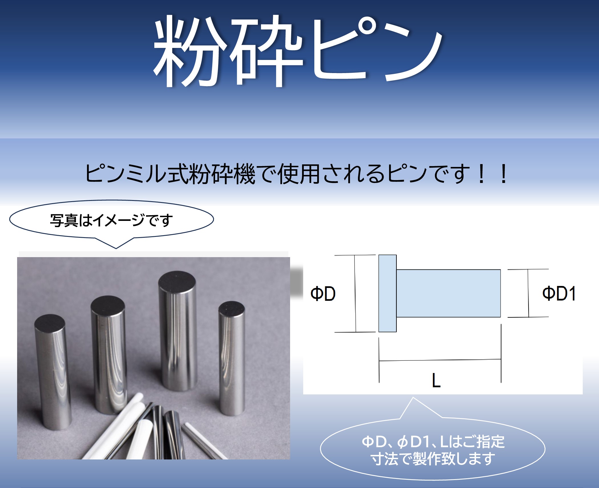 【飼料向け】粉砕ピンで消化性を向上