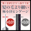 【医療機器向け】&phi;0.01ミリ極小径ピンゲージ