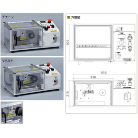 チェーン巻き込まれ体験装置『CT-100』