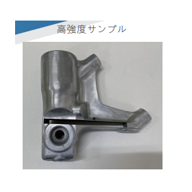 Aluminum die casting