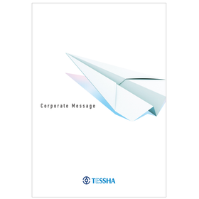 【資料】Corporate Message