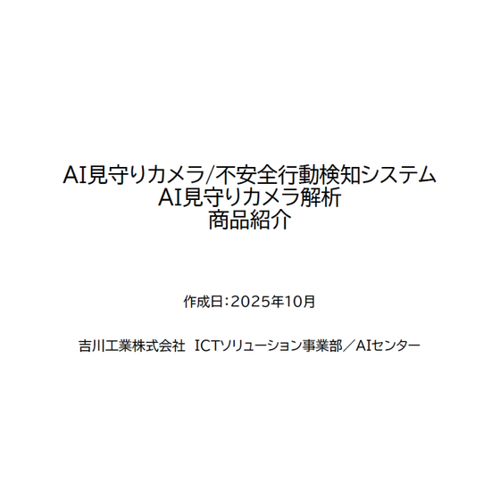 AI 商品紹介写真.png