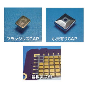 【加工技術例】水晶・SAW・センサ用 鋭角絞りCAP