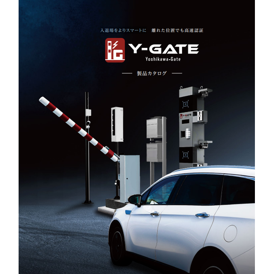 Y-GATE カタログ表紙.png