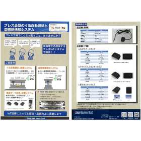 Automatic Dimension Adjustment of P...