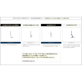 鳥害・防鳥(ワイヤー式)　アルティマ防鳥ワイヤー 基本仕様