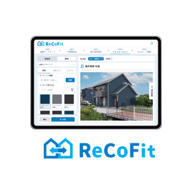 AI建材リフォームシミュレーションツール「ReCoFit」