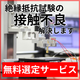 絶縁抵抗試験_接触不良.png