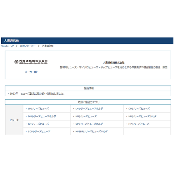 メーカーページ.png