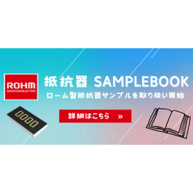 【ROHM】LTR50UZPFU/FS/FLSAMPLEBOOK