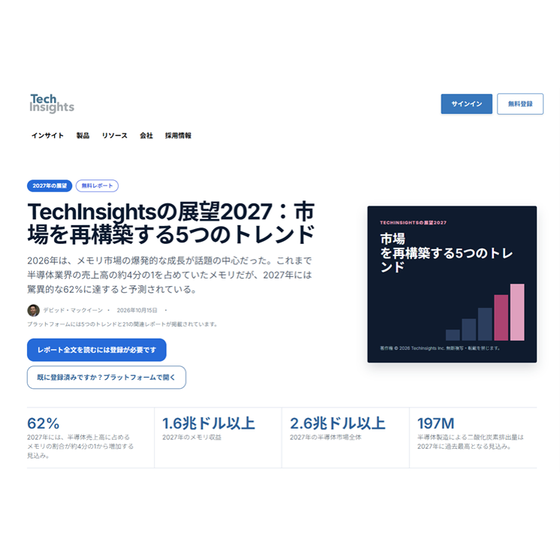イプロス　無料ウェビナーシリーズ?.png