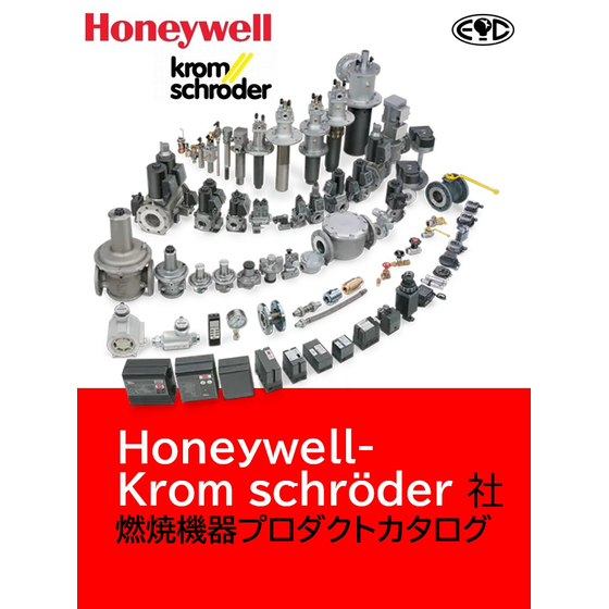 燃焼機器プロダクトカタログ.jpg