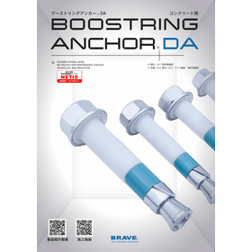 Boost Ring Anchor DA