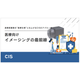 イメージングの最前線.png