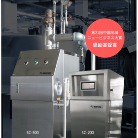 Steam time reduced by about 40%! What is the 'wet steam generation device' that also helps reduce fuel costs?