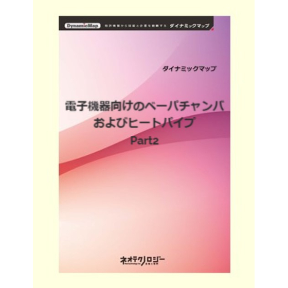 ヒートパイプP2スクリーンショット 2025-08-06 131110.jpg