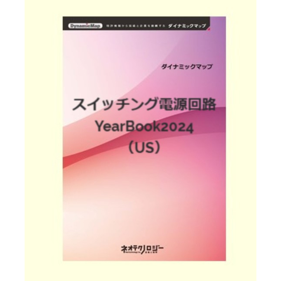 ｽｲｯﾁﾝｸﾞUSスクリーンショット 2025-08-06 120504.jpg