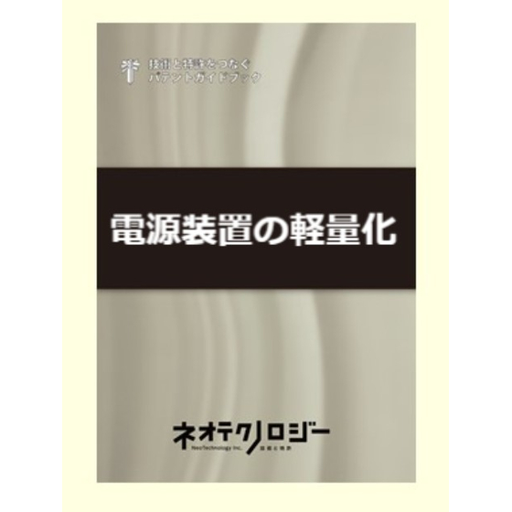 GB電源装置の軽量化スクリーンショット 2025-08-06 134721.jpg
