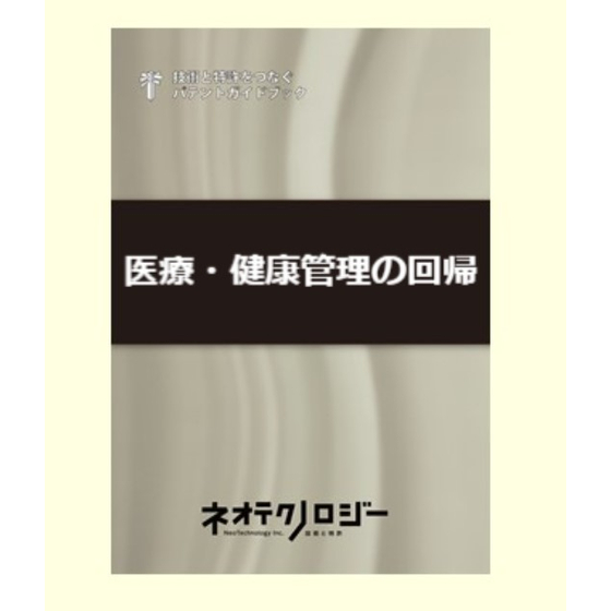 医療健康管理スクリーンショット 2025-08-06 125502.jpg