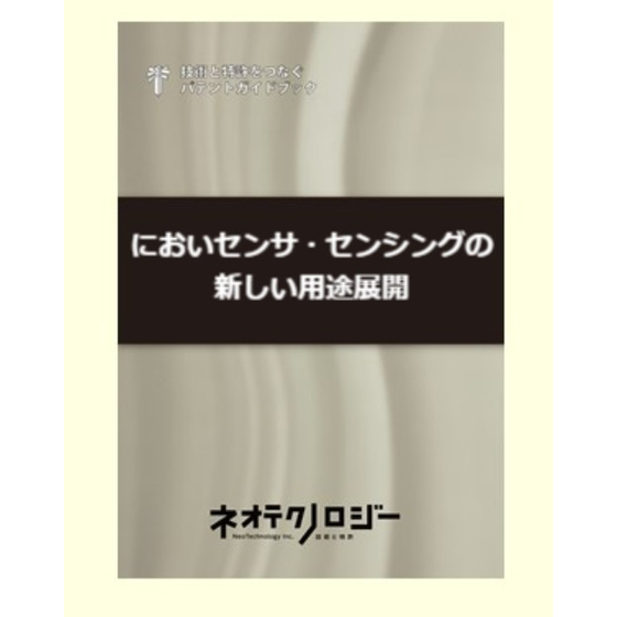 においセンサスクリーンショット 2025-08-07 135631.jpg